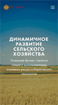 Mobile Screenshot of agro-ast.ru